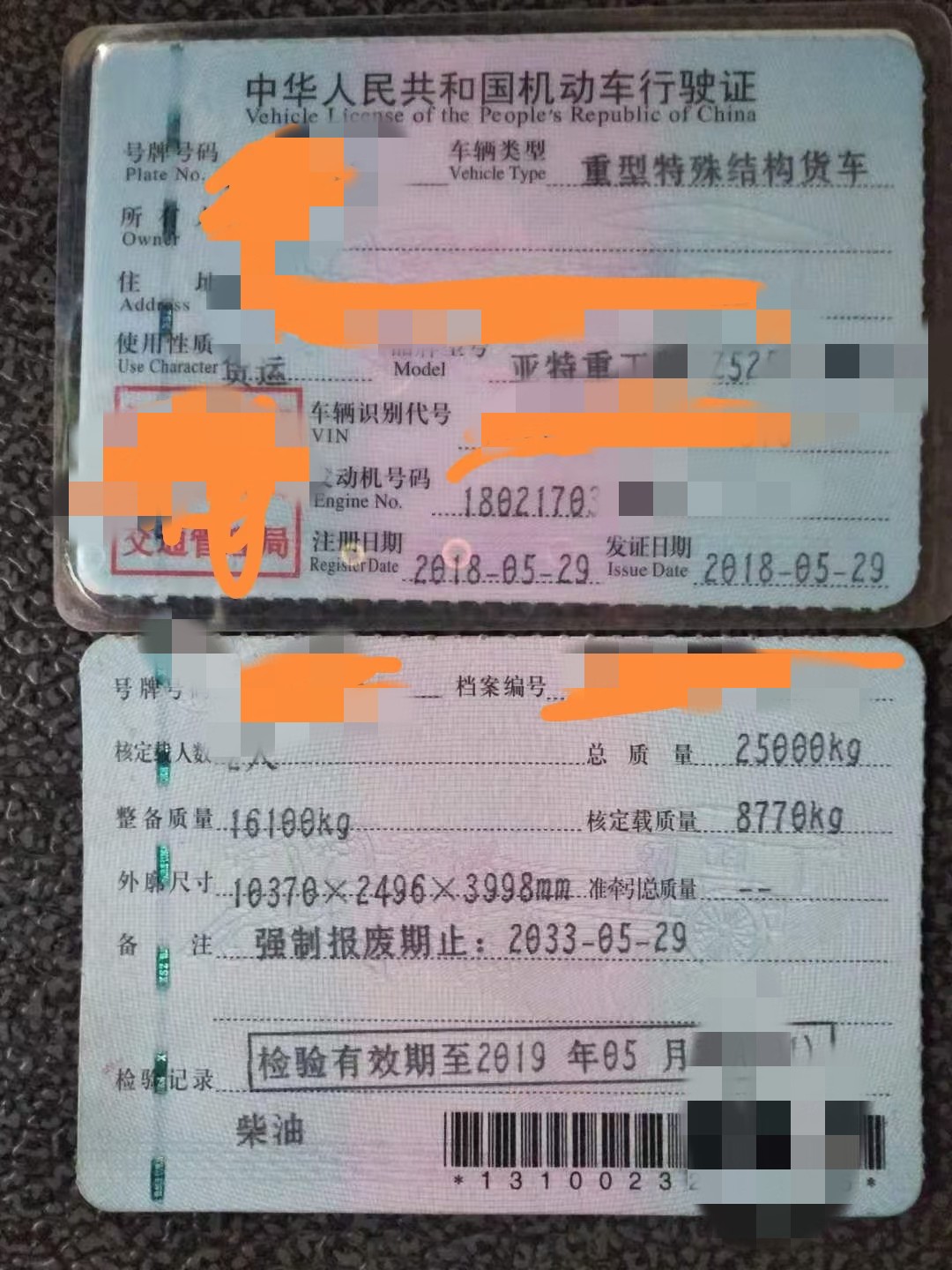 https://images.tongzsf.com/tong/truck_machine/20210128/16012287d275e5.jpg
