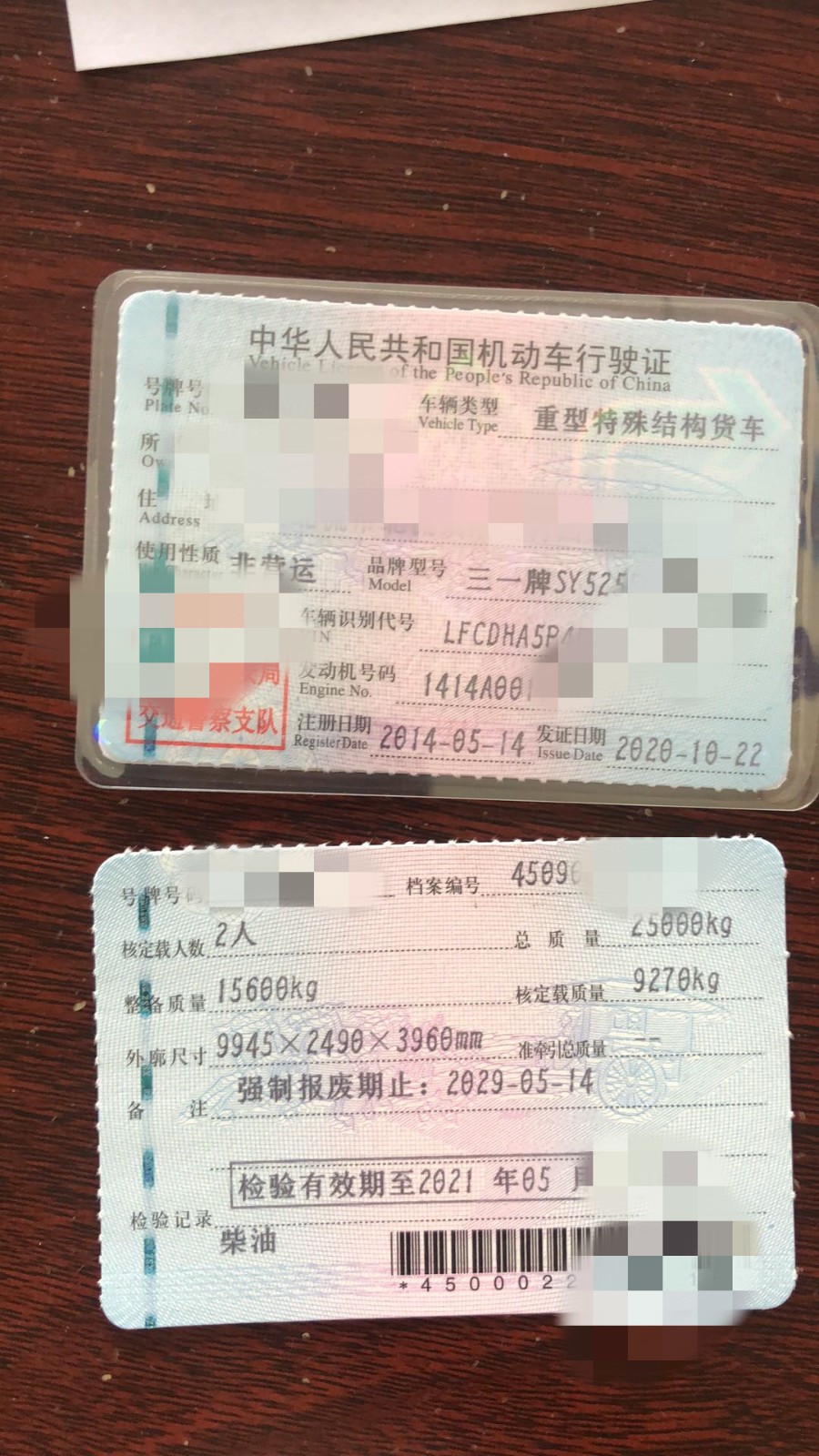 https://images.tongzsf.com/tong/truck_machine/20210128/160122ad32fc74.jpg