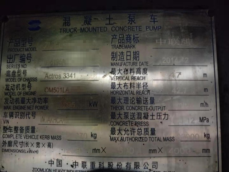 https://images.tongzsf.com/tong/truck_machine/20210128/160122d1906275.jpg