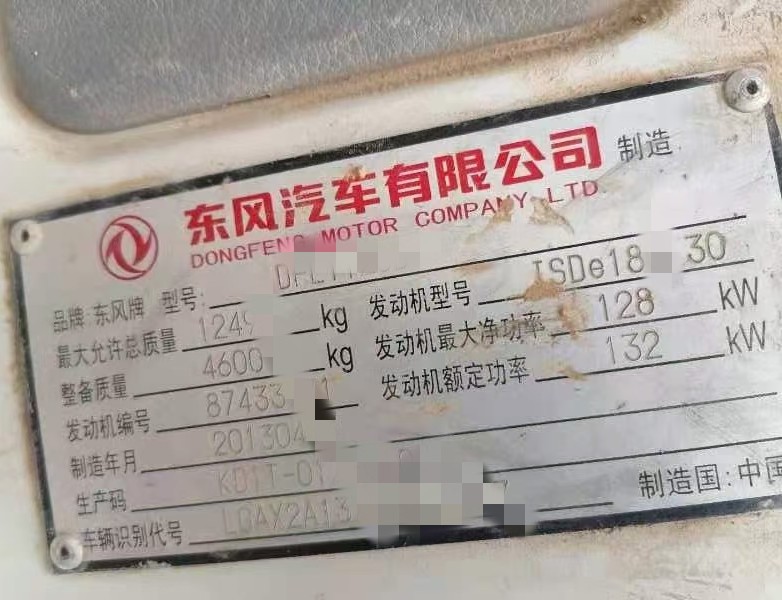 https://images.tongzsf.com/tong/truck_machine/20210128/160122e5ad2f4b.jpg