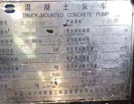 https://images.tongzsf.com/tong/truck_machine/20210128/160122f827c600.jpg