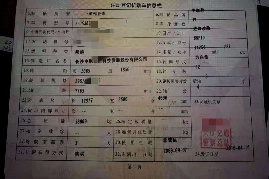 https://images.tongzsf.com/tong/truck_machine/20210128/1601230ba088a9.jpg