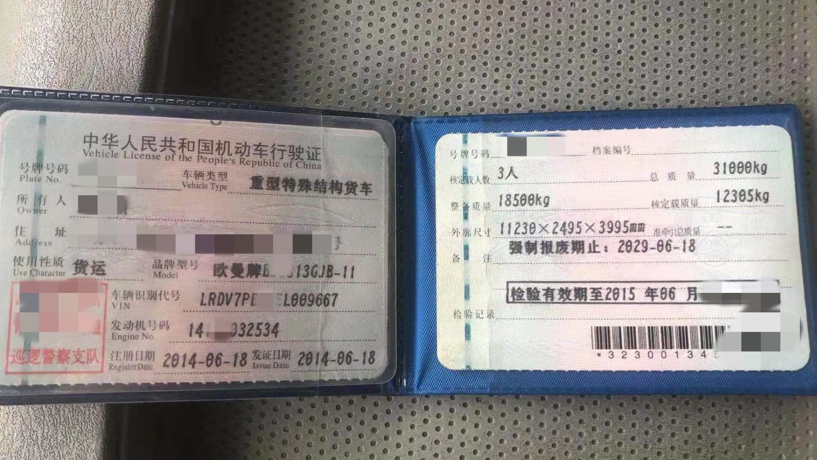 https://images.tongzsf.com/tong/truck_machine/20210128/1601236941523a.jpg