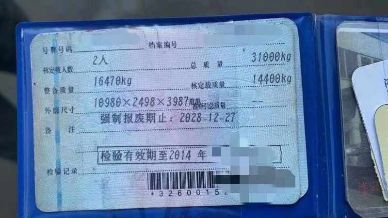 https://images.tongzsf.com/tong/truck_machine/20210128/160123697a08d9.jpg