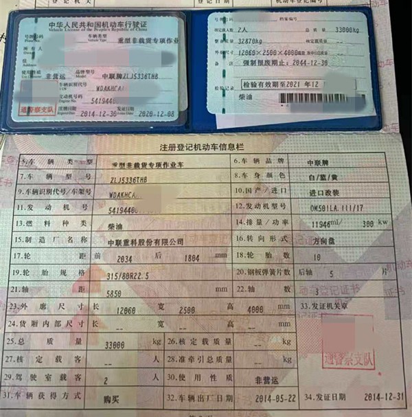 https://images.tongzsf.com/tong/truck_machine/20210128/1601237abe5d3f.jpg