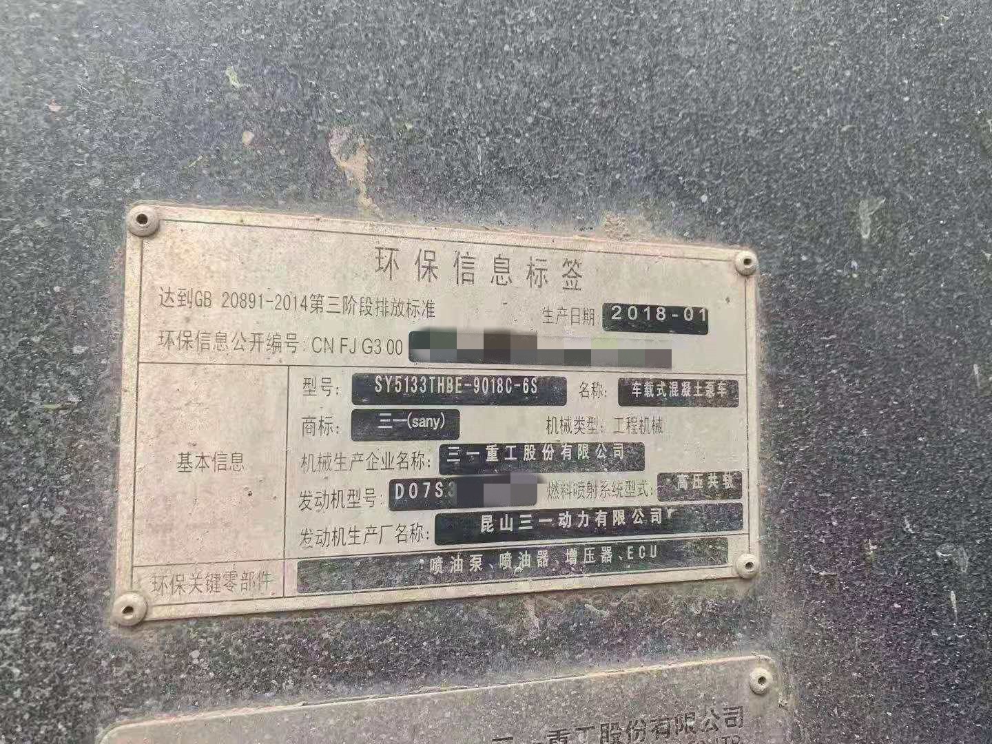 https://images.tongzsf.com/tong/truck_machine/20210128/1601237b12d5ec.jpg