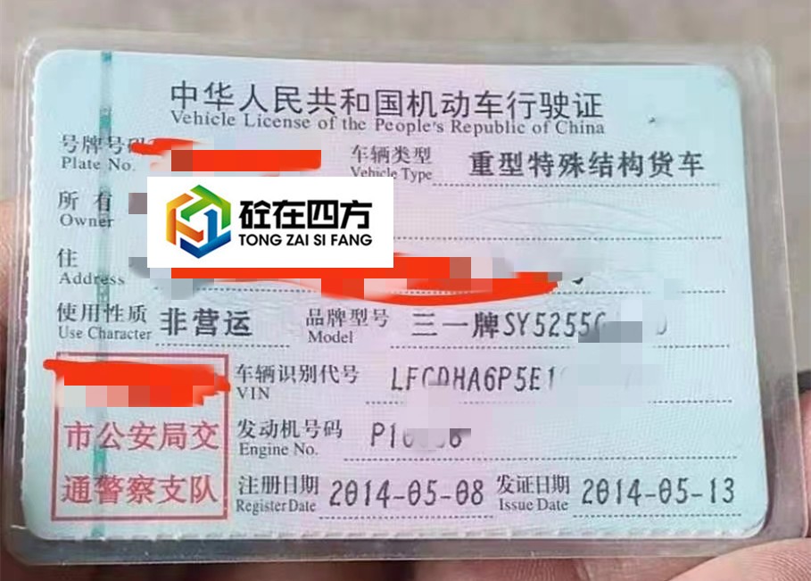 https://images.tongzsf.com/tong/truck_machine/20210128/1601238e02b533.jpg