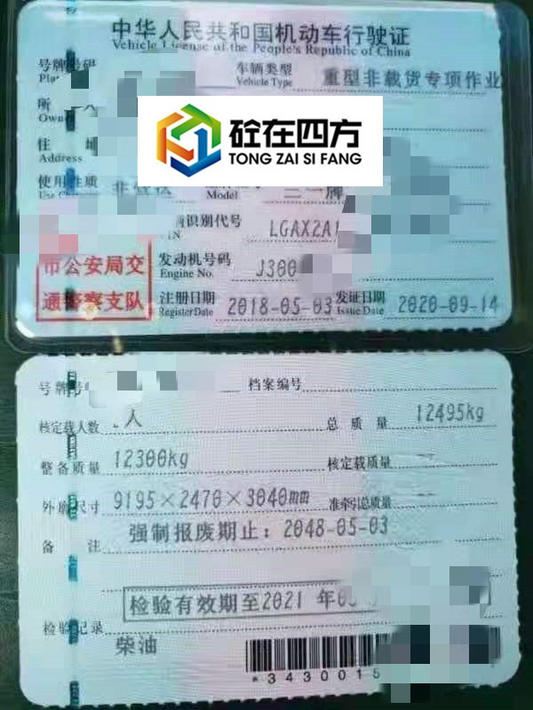 https://images.tongzsf.com/tong/truck_machine/20210128/160123a05a6cc3.jpg