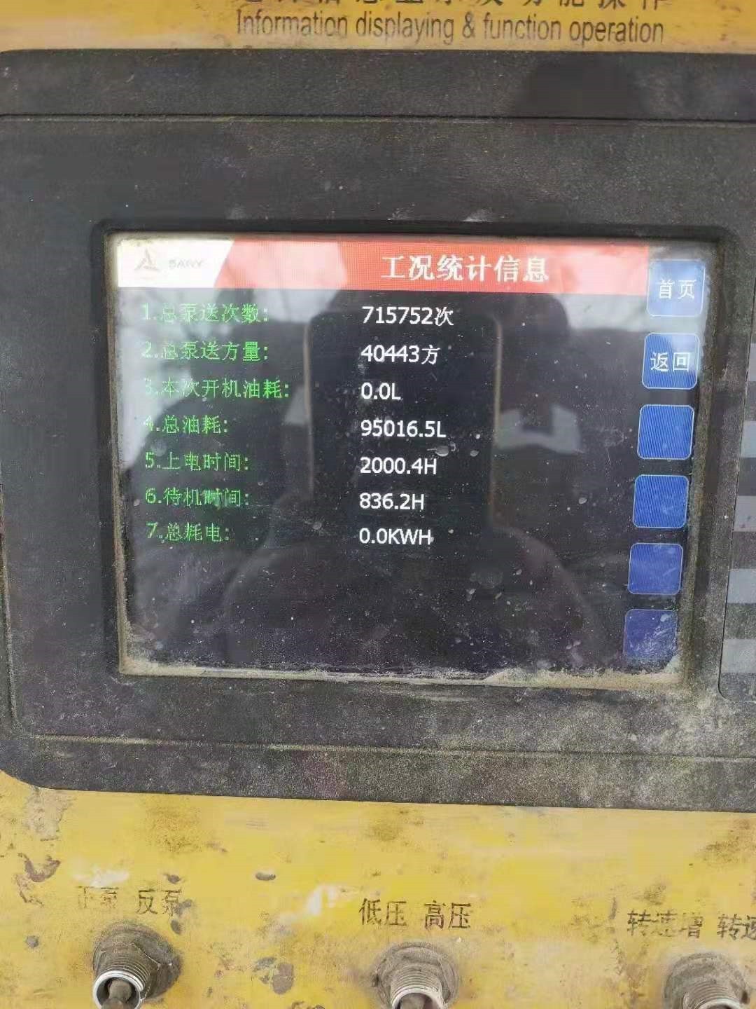 https://images.tongzsf.com/tong/truck_machine/20210128/160123a05eff73.jpg