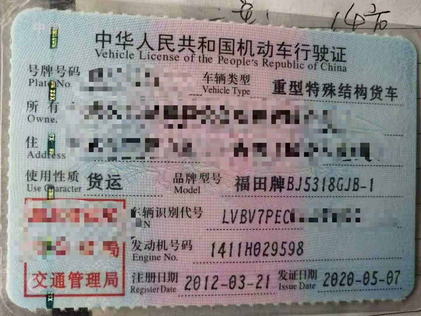 https://images.tongzsf.com/tong/truck_machine/20210128/160123a07e12cd.jpg