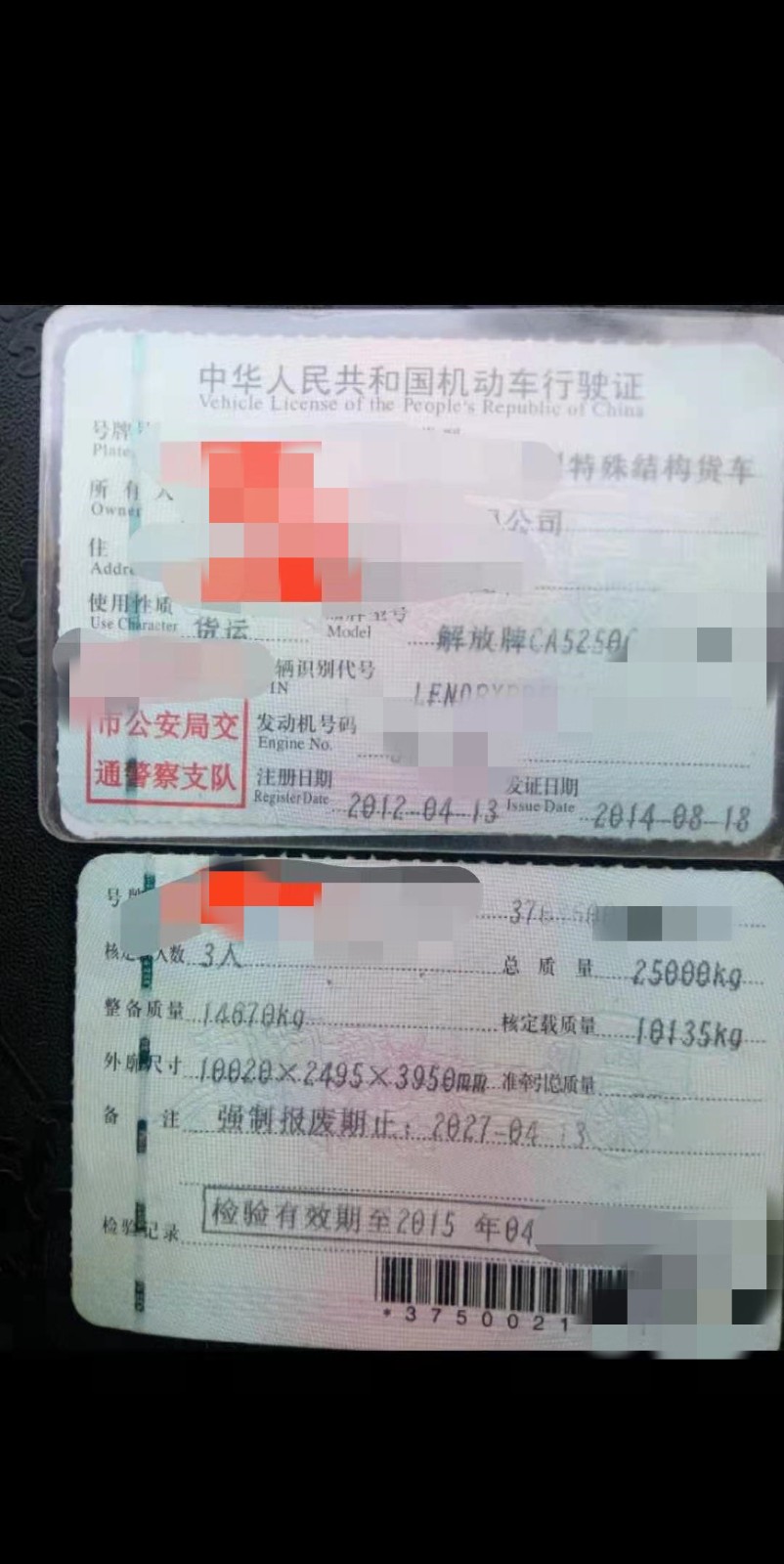 https://images.tongzsf.com/tong/truck_machine/20210128/160123b3cd6929.jpg