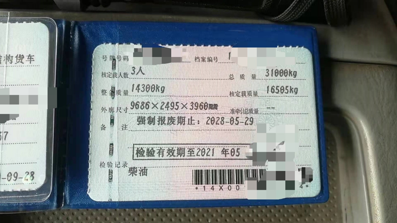 https://images.tongzsf.com/tong/truck_machine/20210128/160123c5a07787.jpg