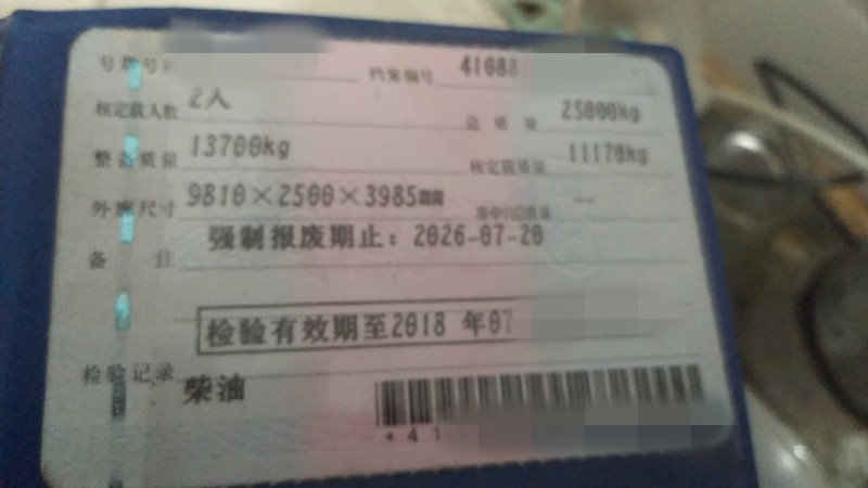 https://images.tongzsf.com/tong/truck_machine/20210128/160123c6ed0578.jpg