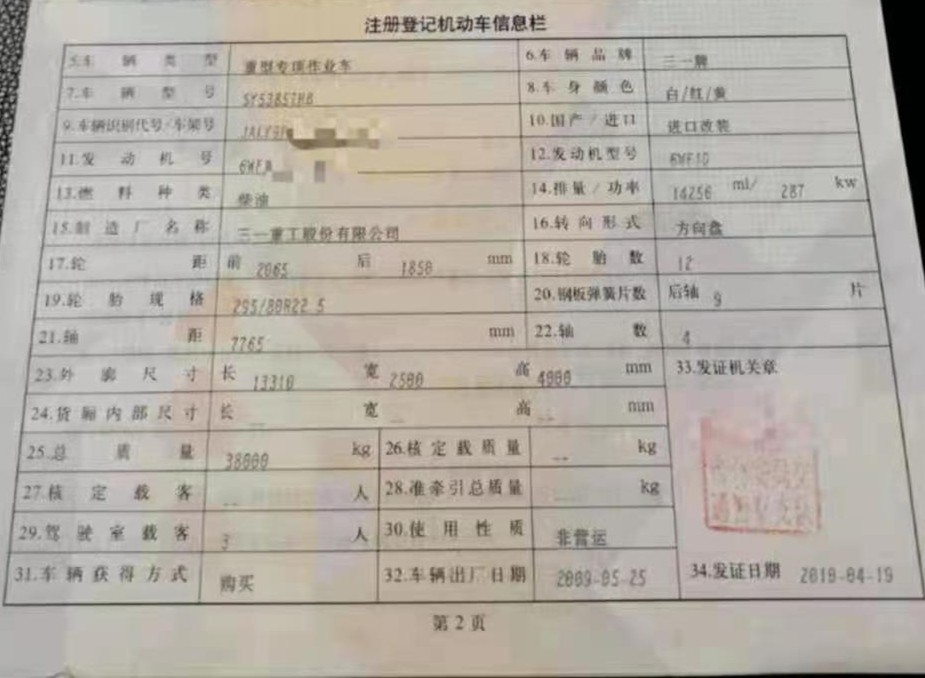 https://images.tongzsf.com/tong/truck_machine/20210128/160123d9fbf4ff.jpg