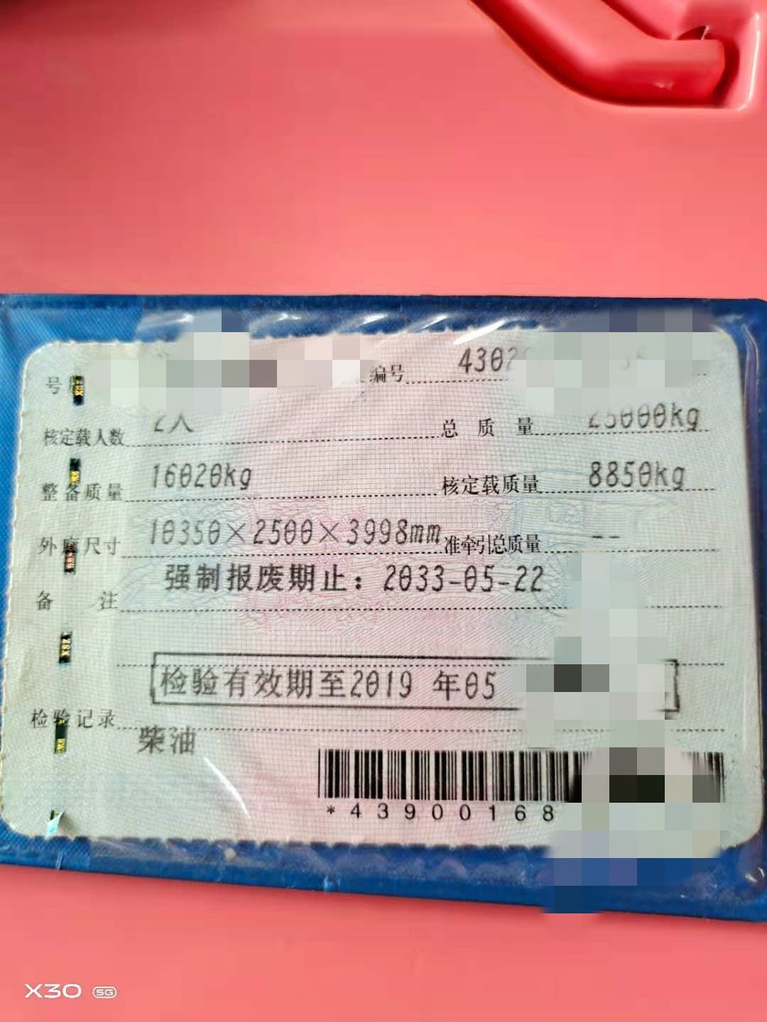 https://images.tongzsf.com/tong/truck_machine/20210128/160123fe33dca9.jpg