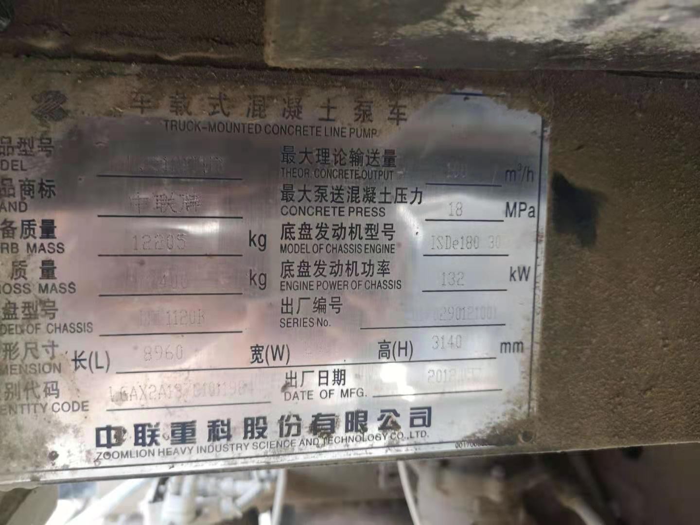 https://images.tongzsf.com/tong/truck_machine/20210128/1601242395a415.jpg