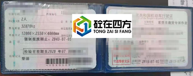 https://images.tongzsf.com/tong/truck_machine/20210128/1601242452db7a.jpg