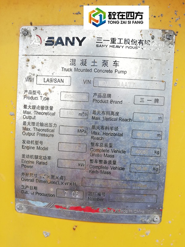 https://images.tongzsf.com/tong/truck_machine/20210128/160124371c9d8e.jpg