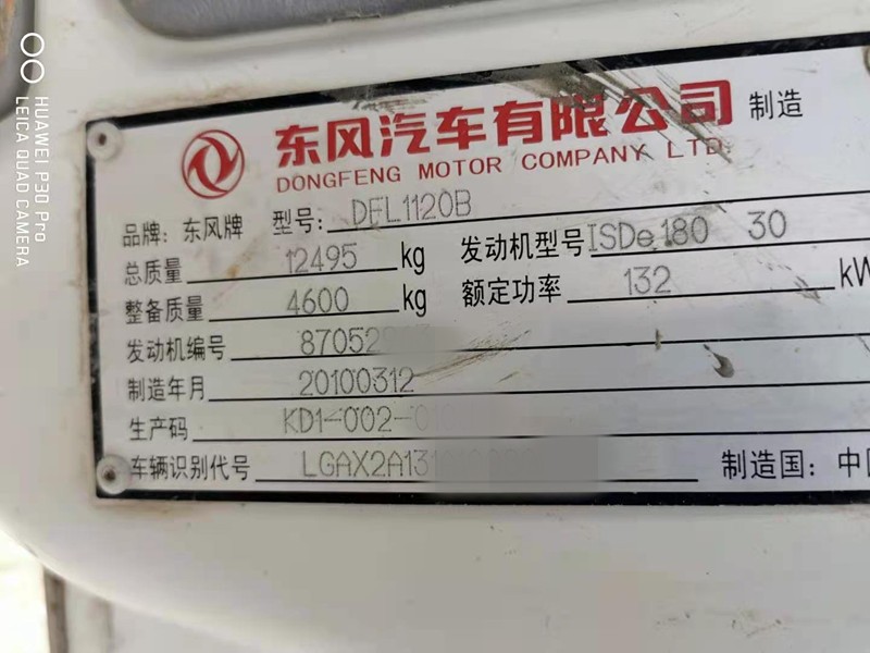 https://images.tongzsf.com/tong/truck_machine/20210128/16012449288f6e.jpg