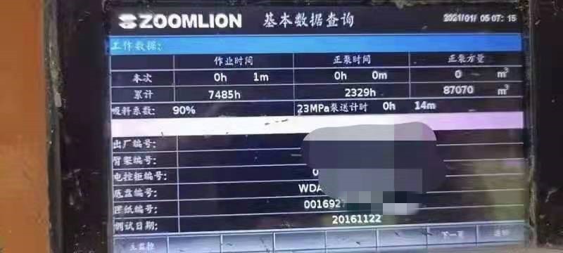 https://images.tongzsf.com/tong/truck_machine/20210128/16012449952b4f.jpg