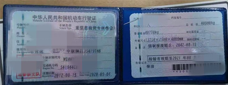 https://images.tongzsf.com/tong/truck_machine/20210128/1601245ca0c92e.jpg