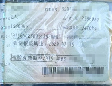 https://images.tongzsf.com/tong/truck_machine/20210128/16012481fe7fd5.jpg