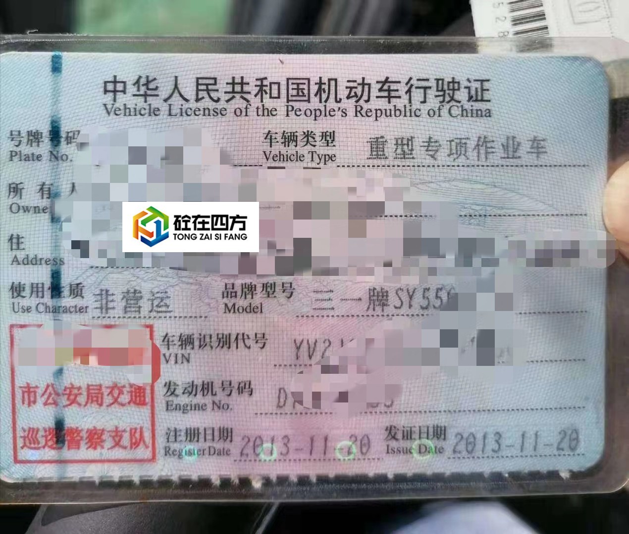 https://images.tongzsf.com/tong/truck_machine/20210128/1601249407587d.jpg