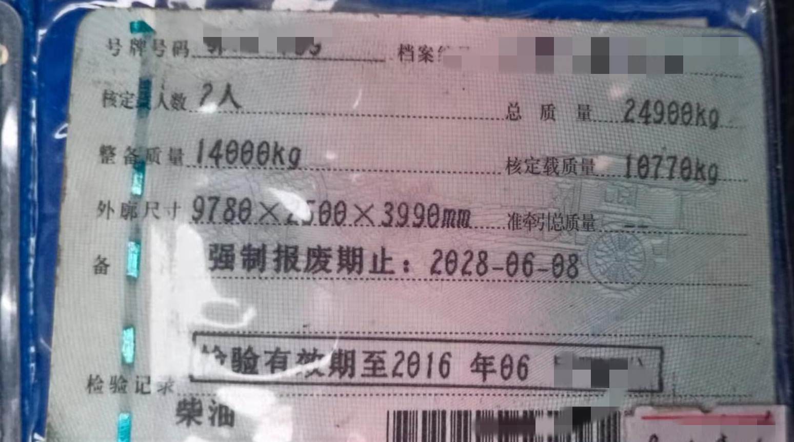 https://images.tongzsf.com/tong/truck_machine/20210128/160124a6cf230c.jpg