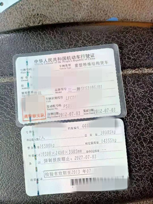 https://images.tongzsf.com/tong/truck_machine/20210128/160124a760abcc.jpg
