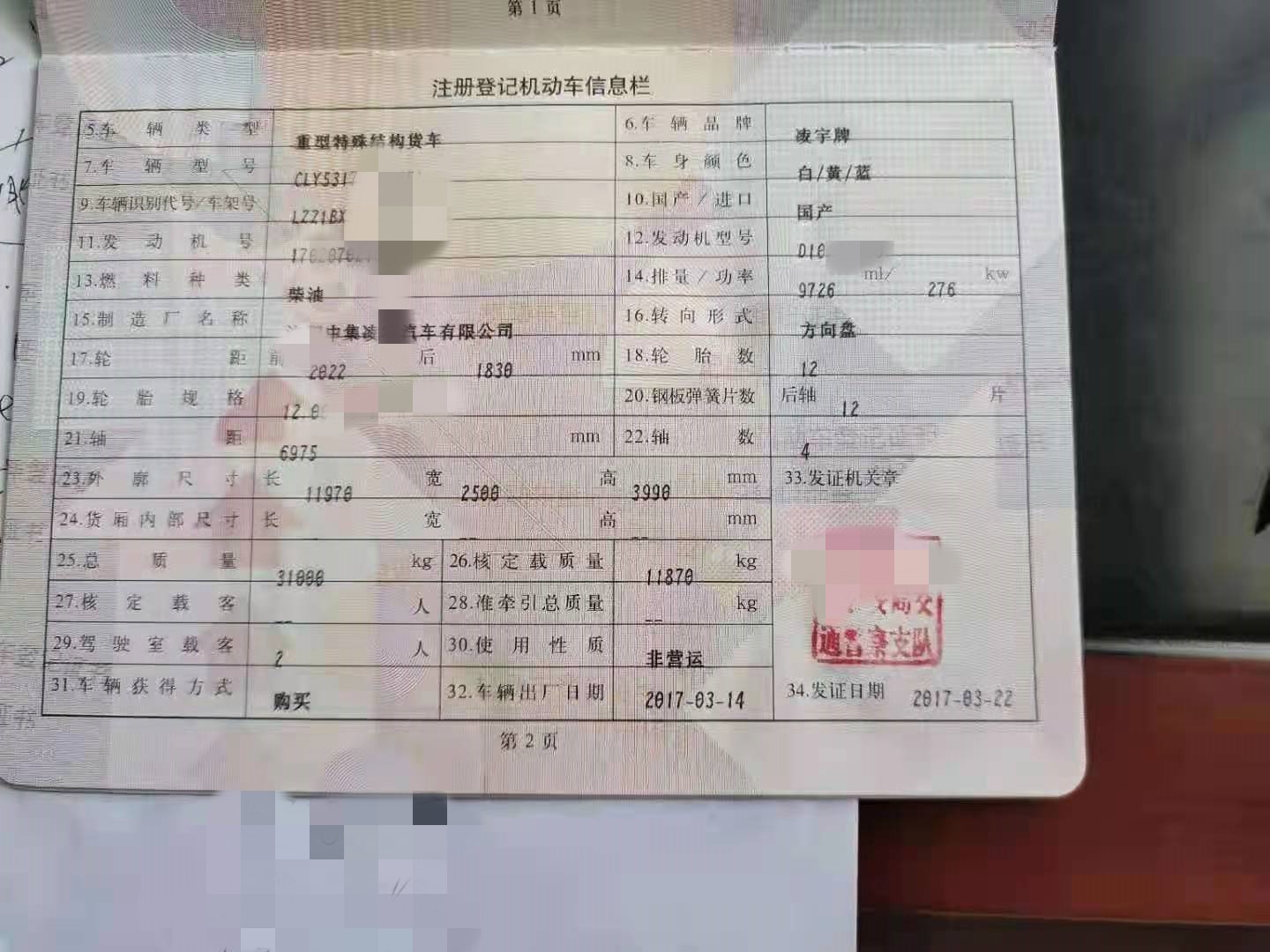 https://images.tongzsf.com/tong/truck_machine/20210128/160124ba469e97.jpg