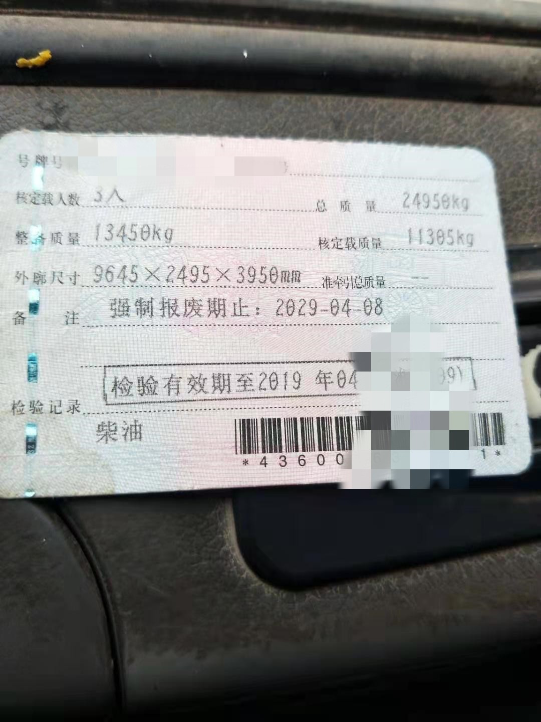 https://images.tongzsf.com/tong/truck_machine/20210128/160124ba65d375.jpg