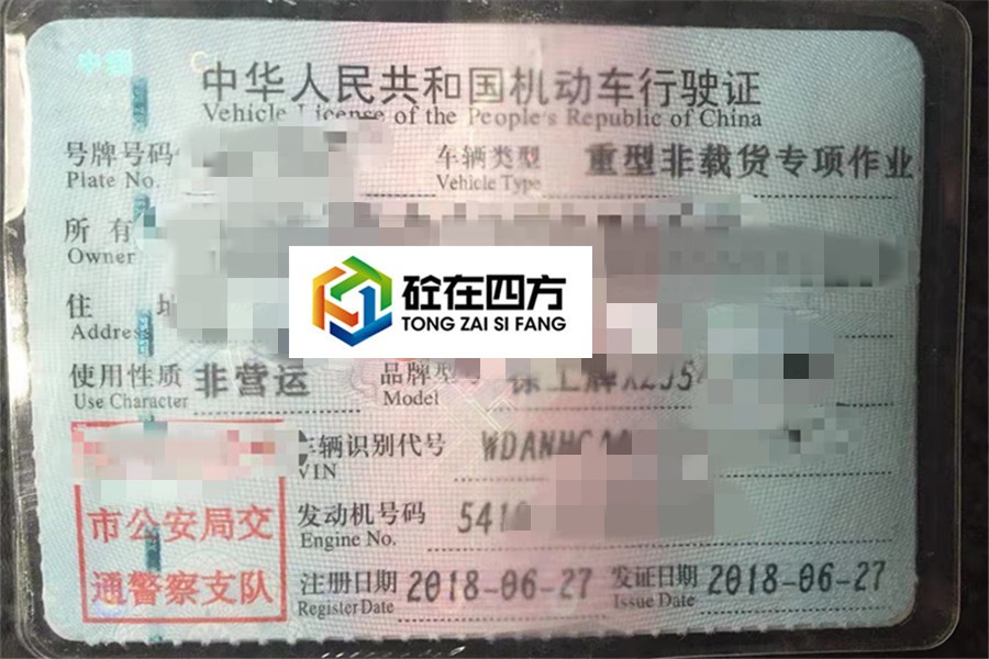 https://images.tongzsf.com/tong/truck_machine/20210128/160124cbfc256e.jpg