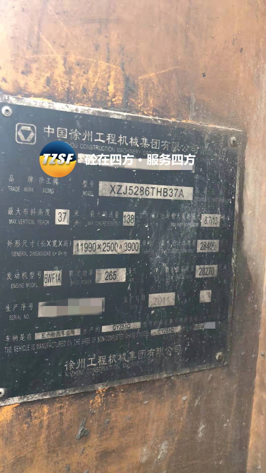 https://images.tongzsf.com/tong/truck_machine/20210128/160126b1921d4c.jpg