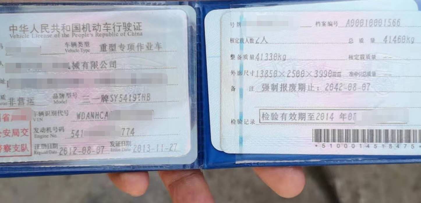 https://images.tongzsf.com/tong/truck_machine/20210128/160126b2b5d37d.jpg
