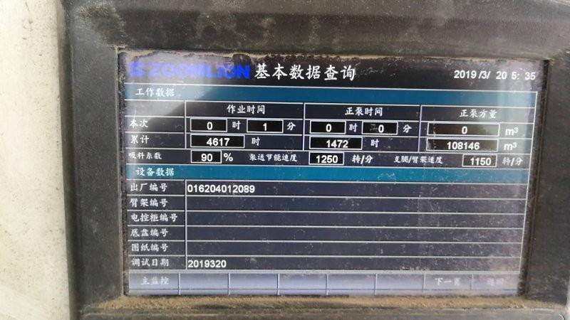 https://images.tongzsf.com/tong/truck_machine/20210128/160126b3c13fb0.jpg