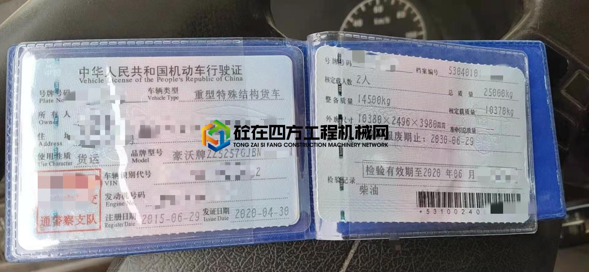 https://images.tongzsf.com/tong/truck_machine/20210129/160137e797ad2b.jpg