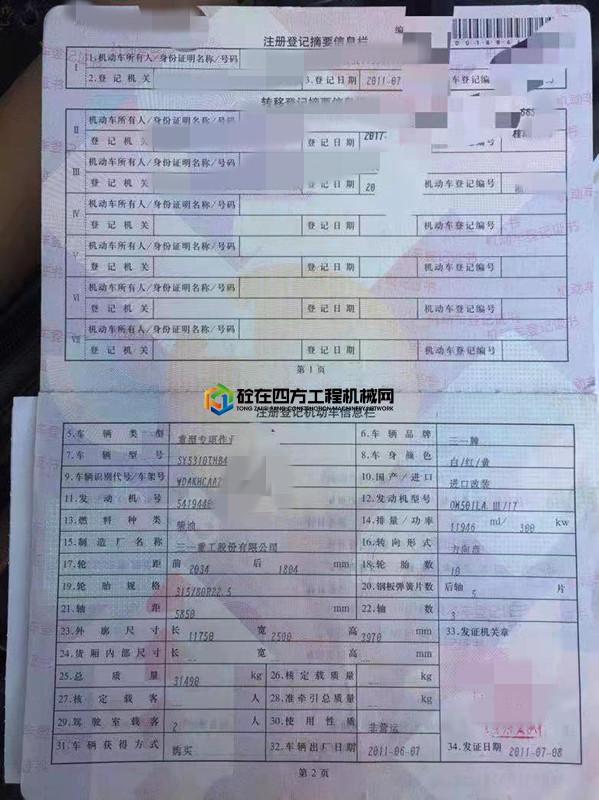 https://images.tongzsf.com/tong/truck_machine/20210130/16014b95809945.jpg