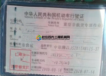 https://images.tongzsf.com/tong/truck_machine/20210130/16014be9766c35.jpg