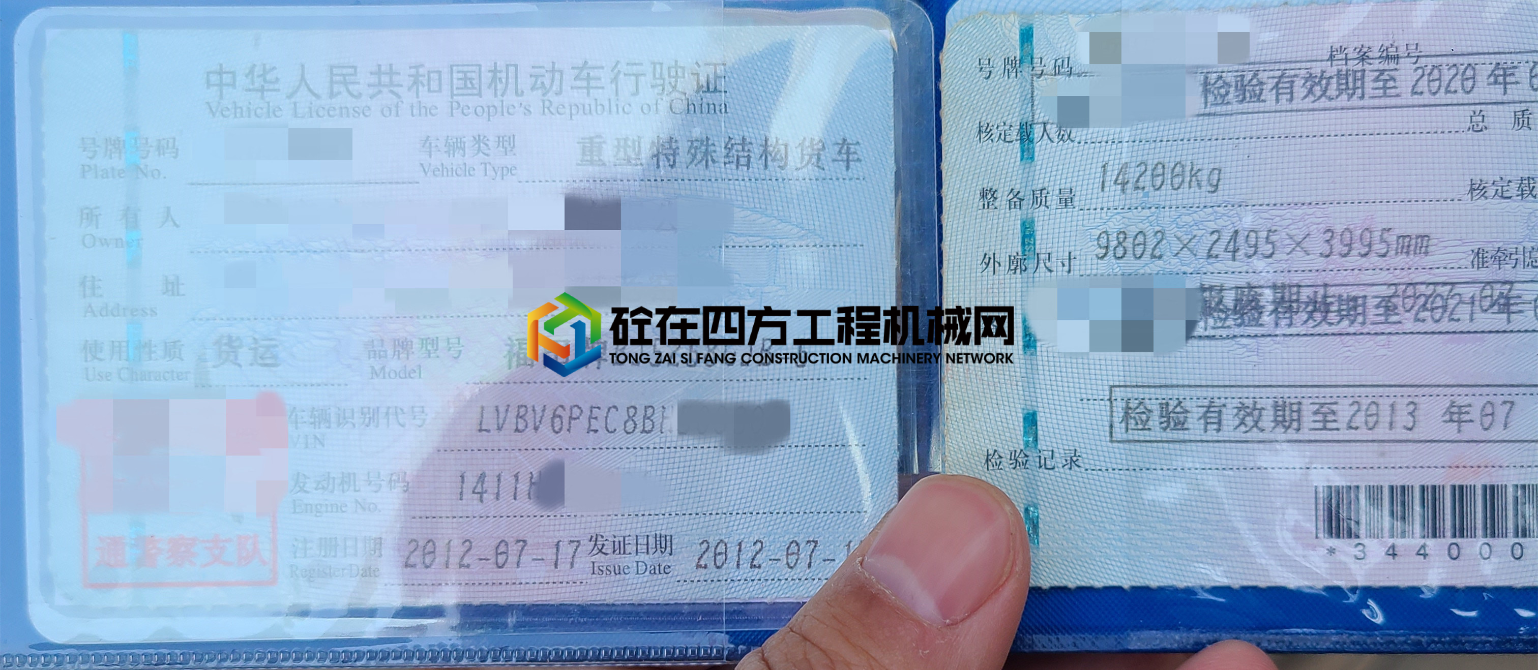 https://images.tongzsf.com/tong/truck_machine/20210130/16015107a384dc.jpg
