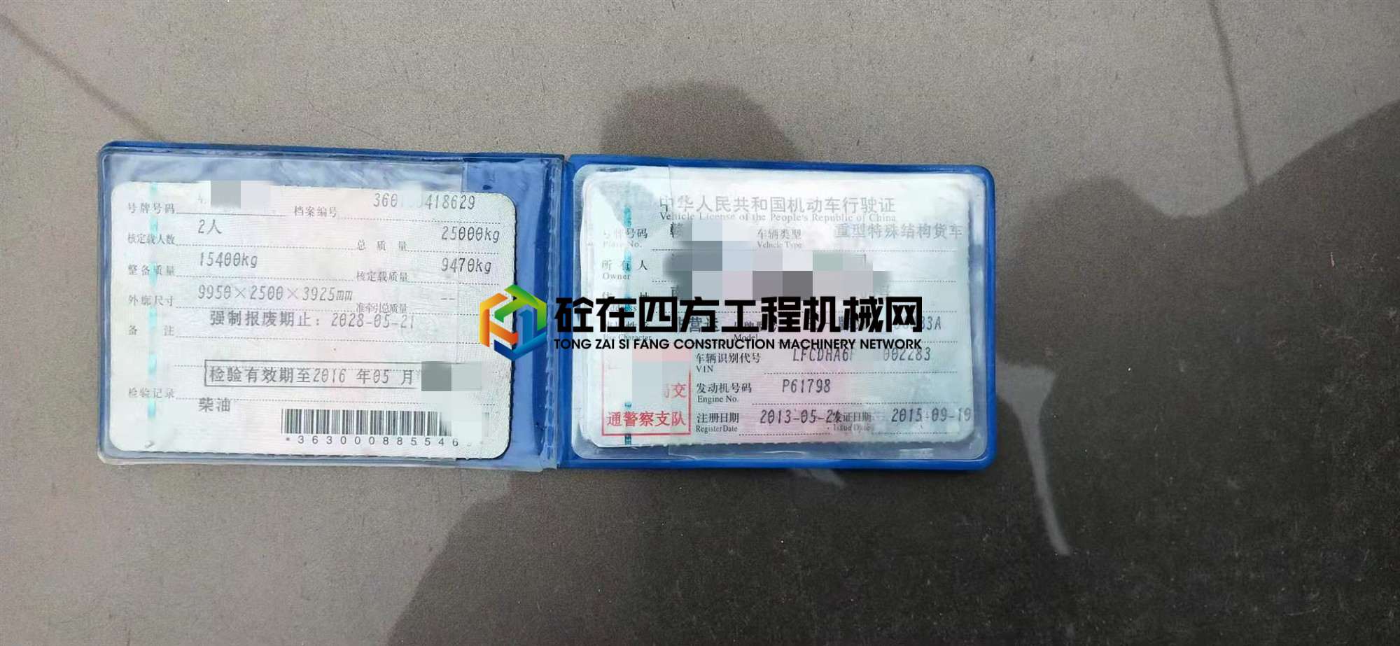 https://images.tongzsf.com/tong/truck_machine/20210130/1601512cc87f4e.jpg