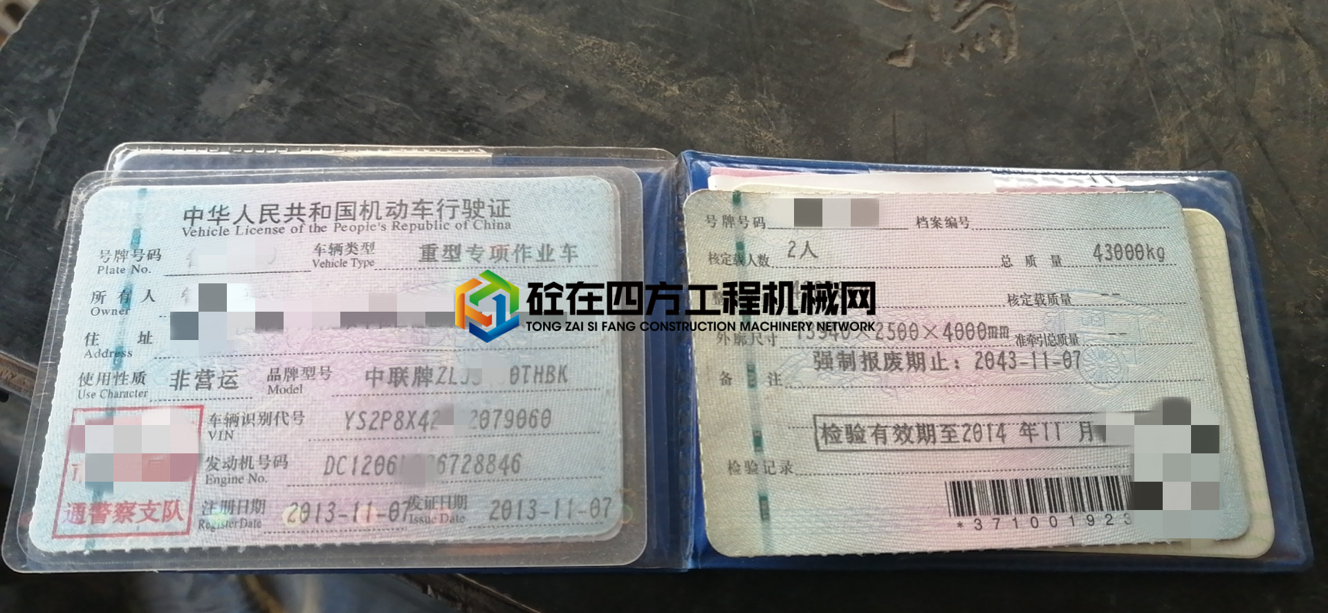 https://images.tongzsf.com/tong/truck_machine/20210201/16017bbe4c660b.jpg