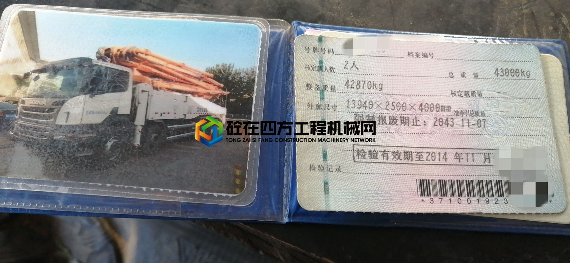 https://images.tongzsf.com/tong/truck_machine/20210201/16017bbe5c10bd.jpg