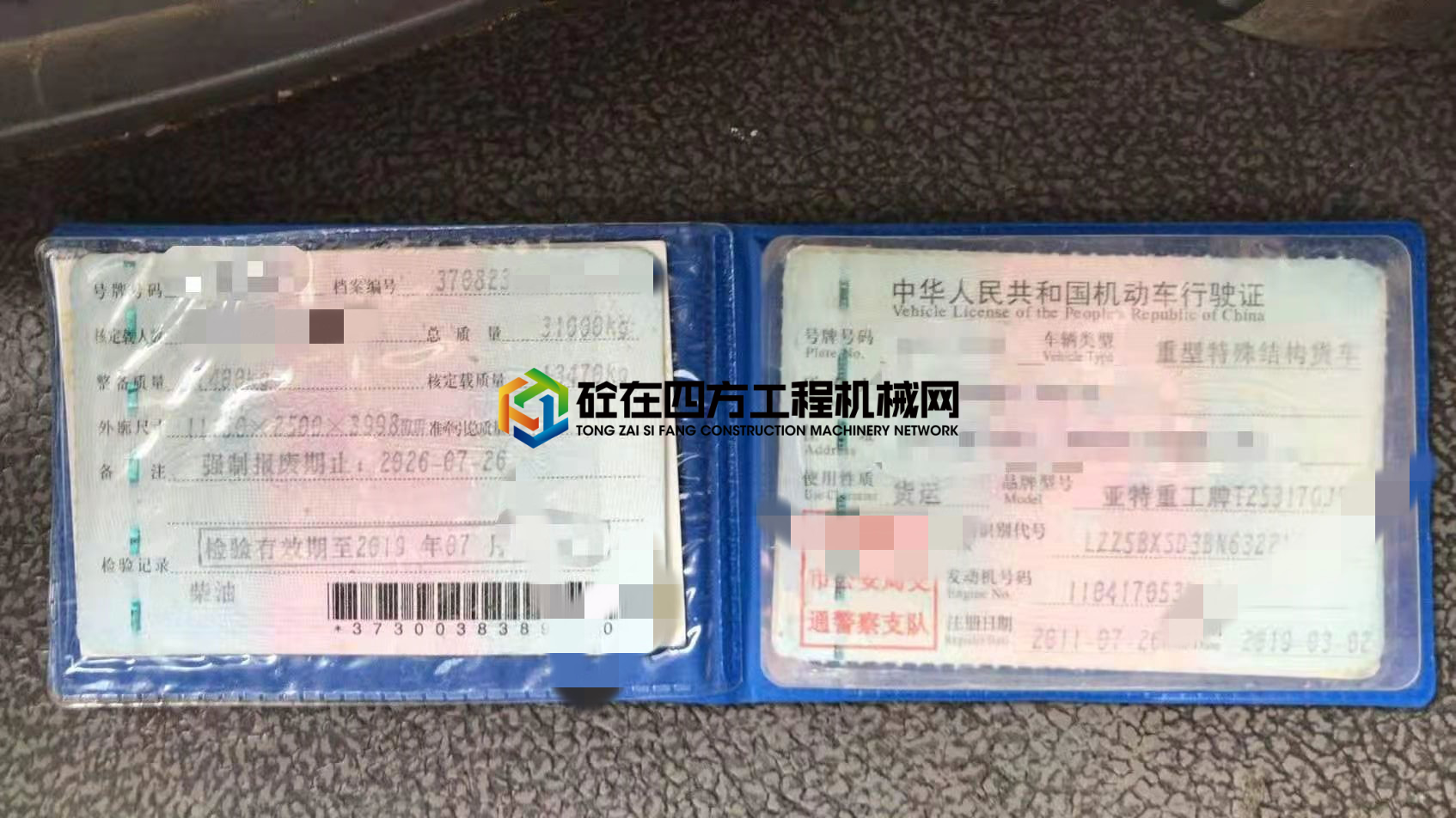 https://images.tongzsf.com/tong/truck_machine/20210202/16018b8e12f6e9.jpg