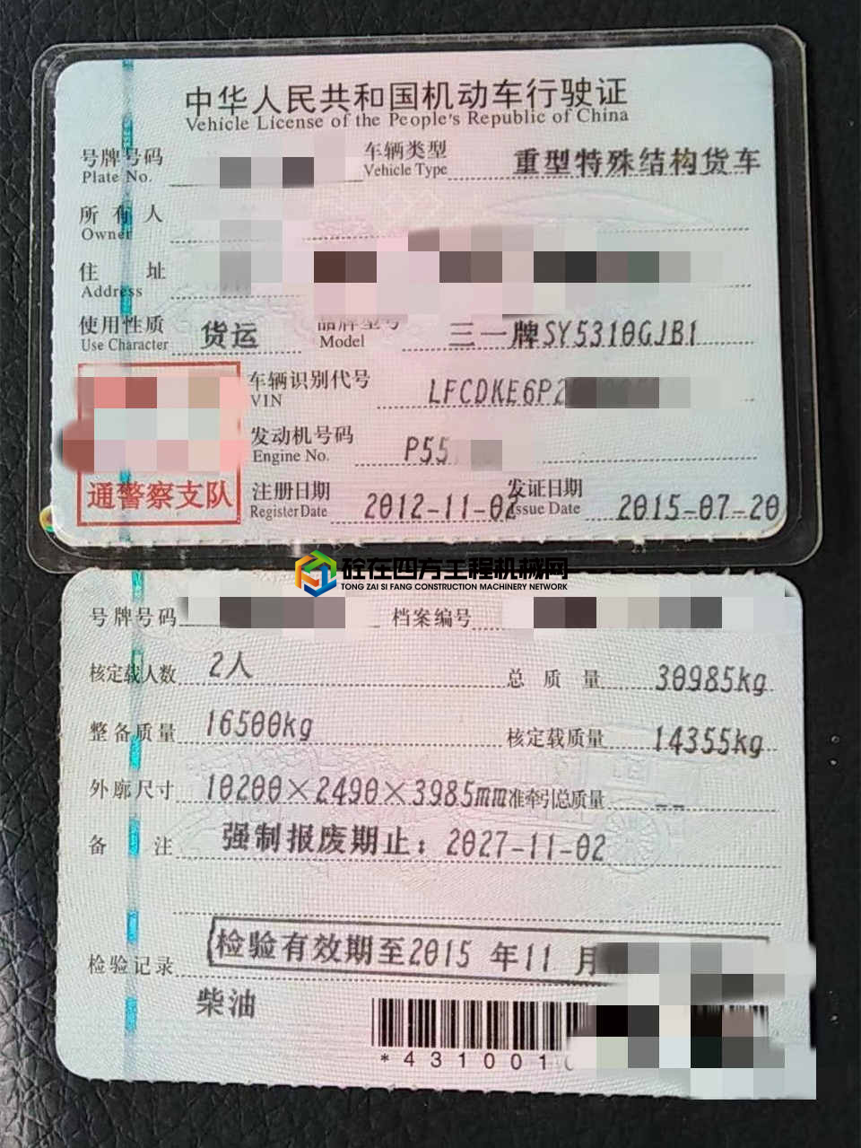 https://images.tongzsf.com/tong/truck_machine/20210202/16018c3f844aaf.jpg