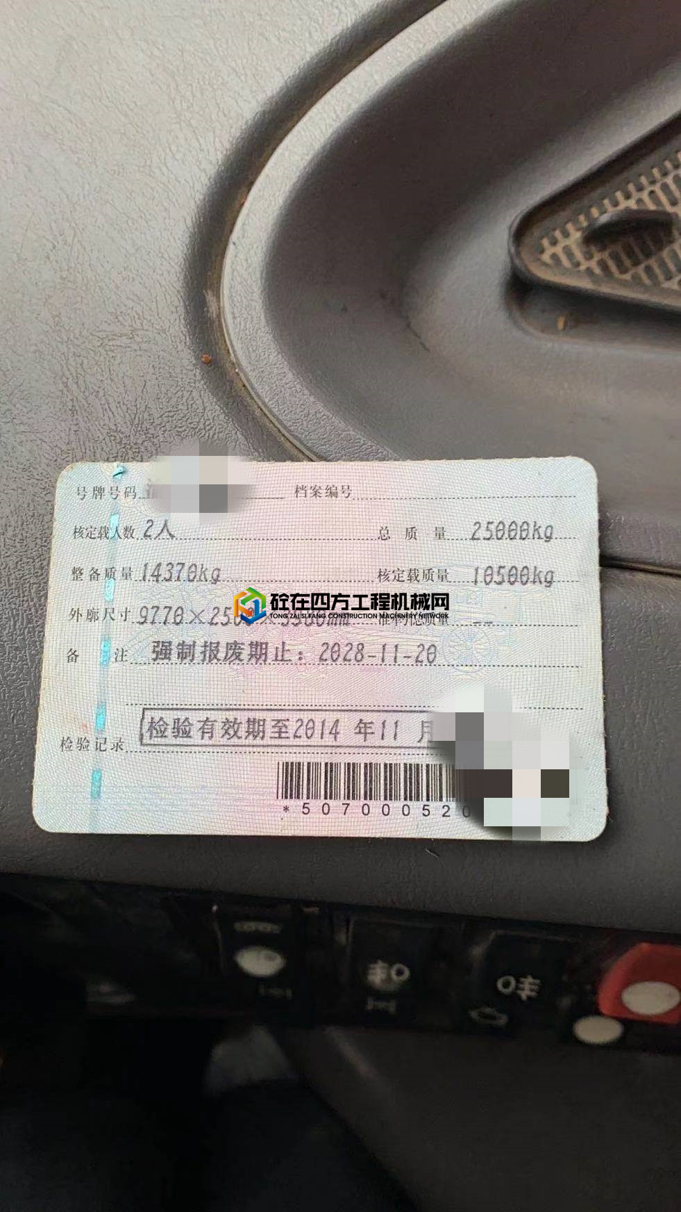 https://images.tongzsf.com/tong/truck_machine/20210203/1601a39e92b37b.jpg