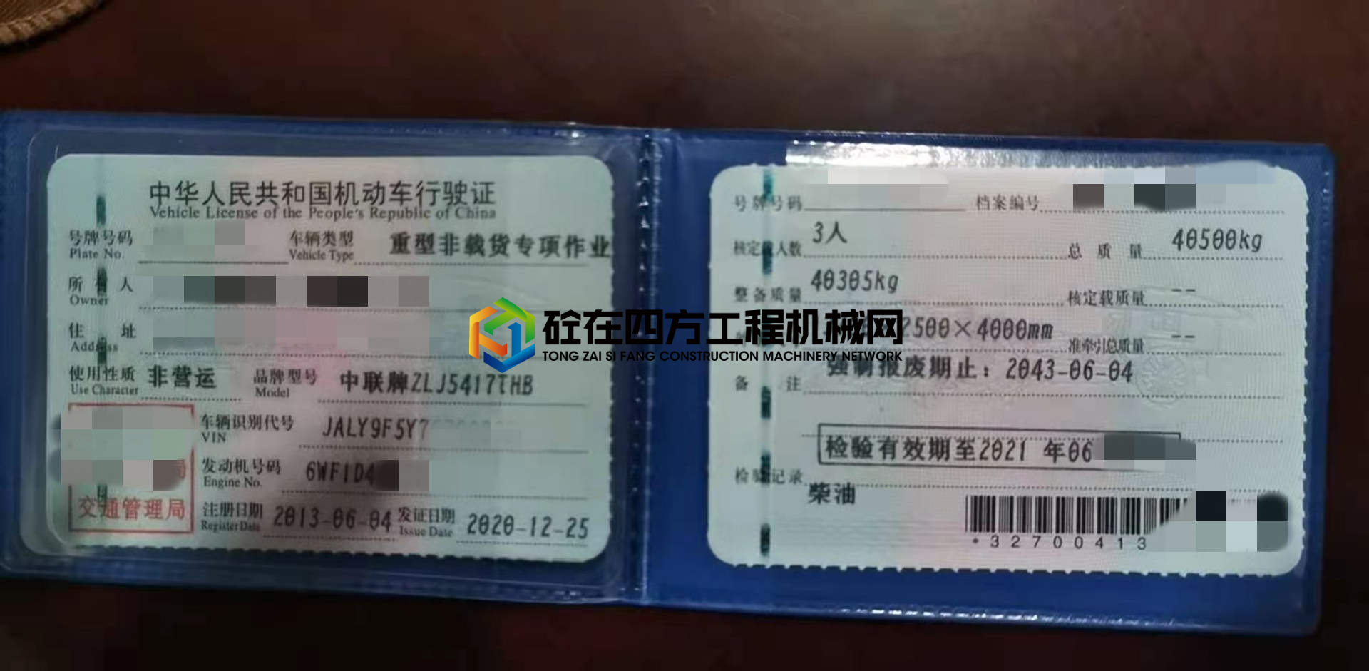 https://images.tongzsf.com/tong/truck_machine/20210204/1601b58df600e7.jpg