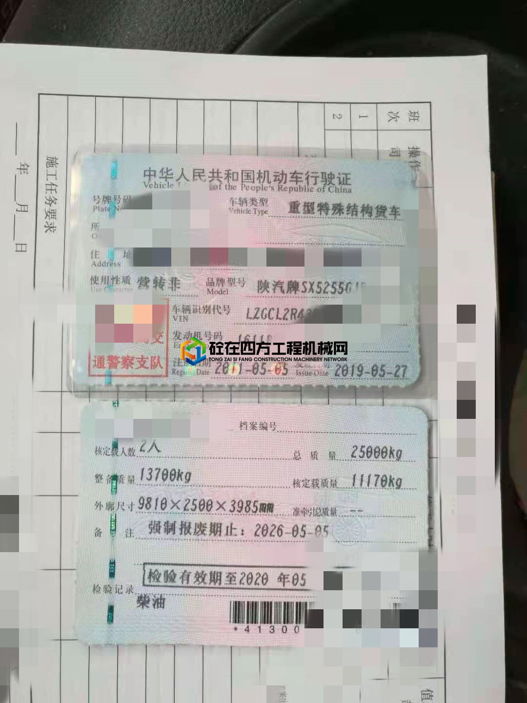 https://images.tongzsf.com/tong/truck_machine/20210204/1601bba267d802.jpg