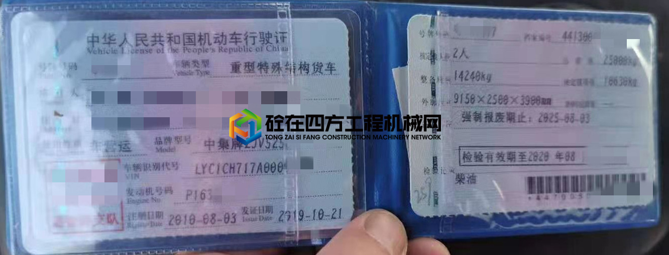 https://images.tongzsf.com/tong/truck_machine/20210204/1601bbdd223581.jpg