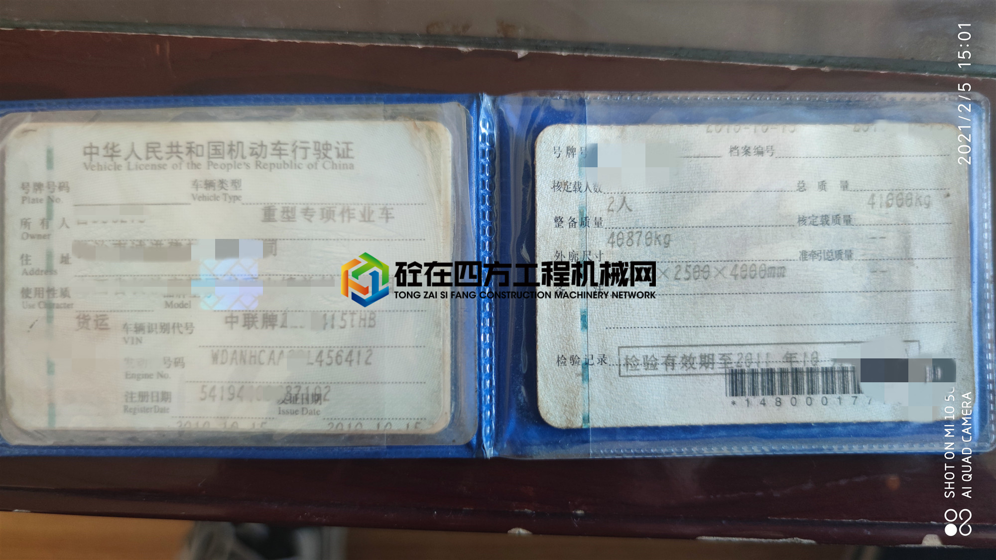 https://images.tongzsf.com/tong/truck_machine/20210206/1601e37c06e663.jpg