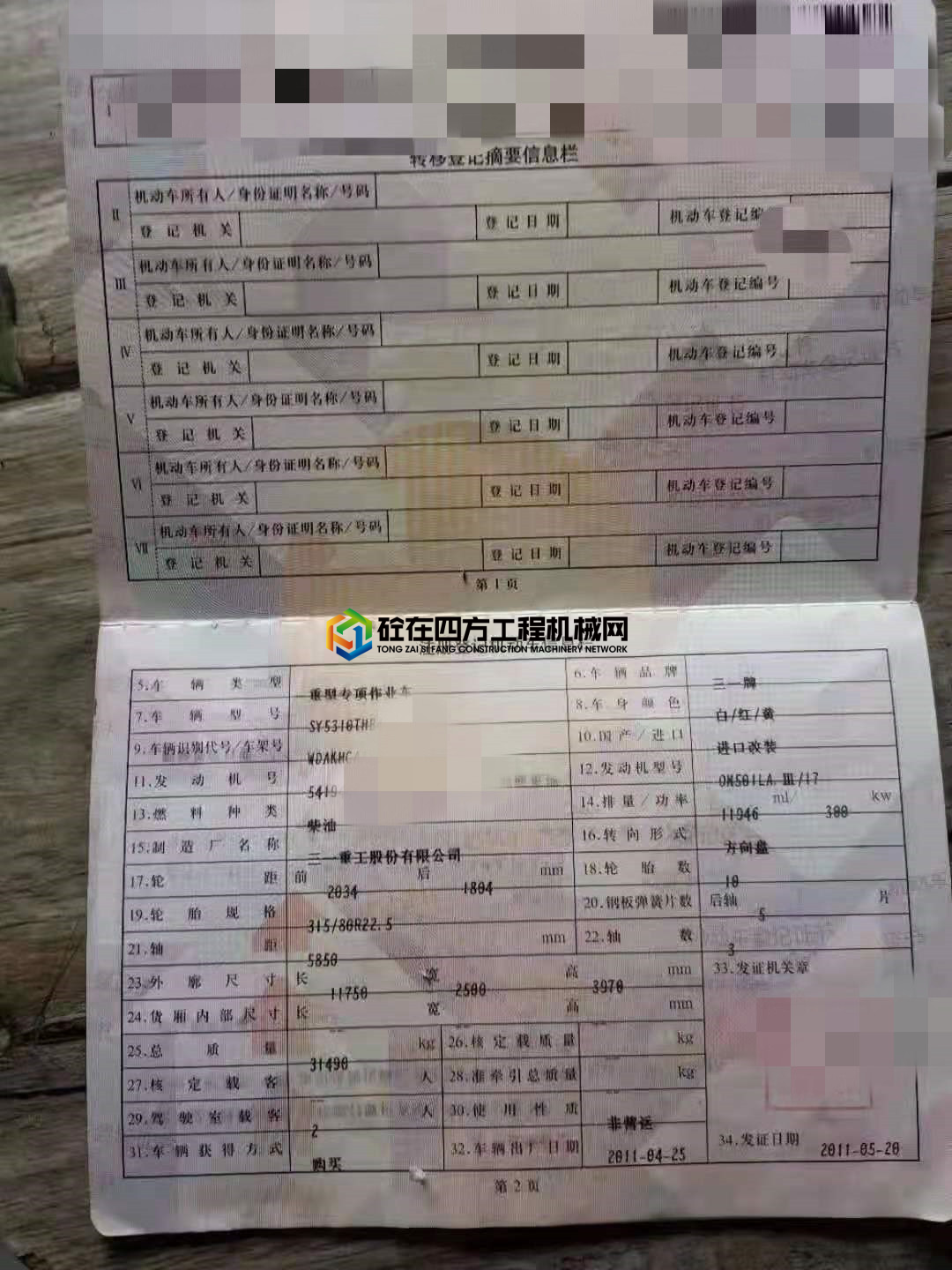 https://images.tongzsf.com/tong/truck_machine/20210215/1602a83367df3f.jpg